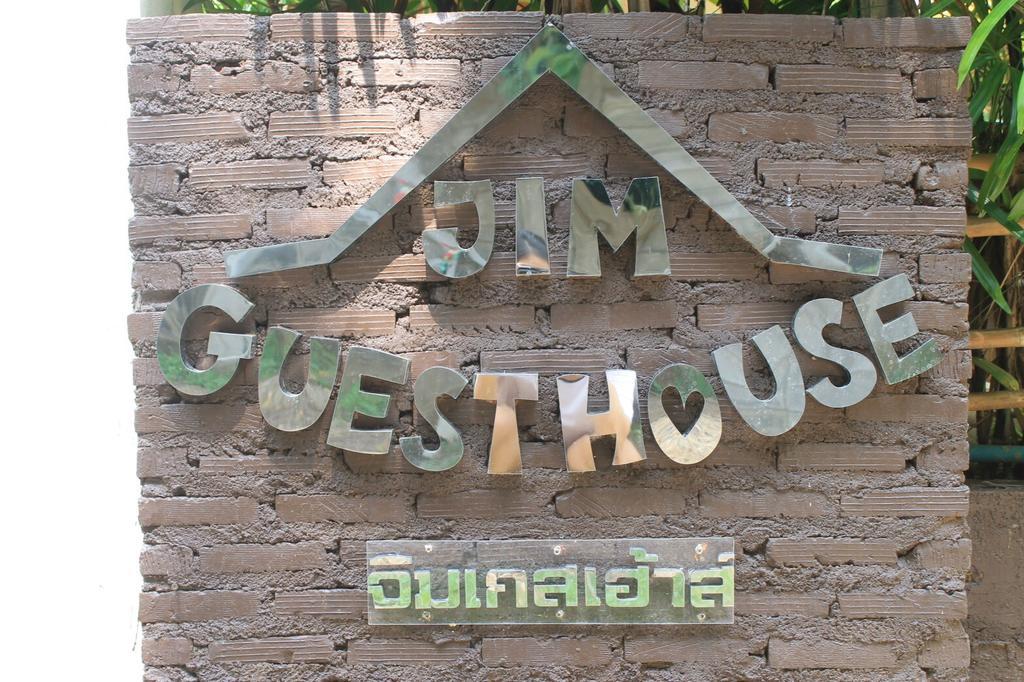 Jim Guesthouse カンチャナブリ エクステリア 写真